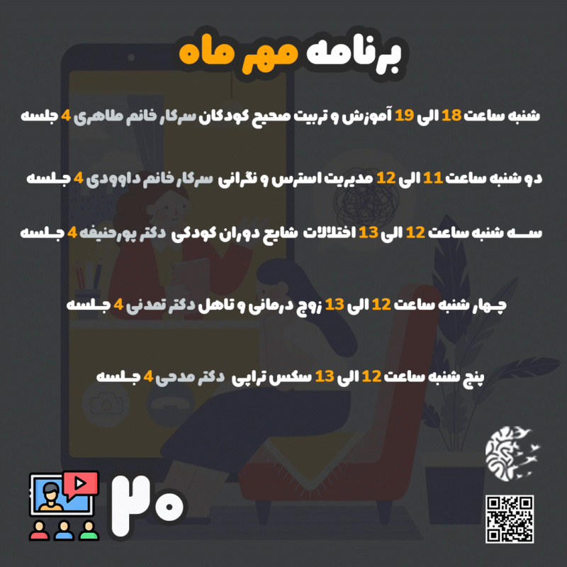 دوره 20 جلسه مهر ماه - Image 3