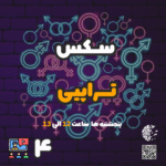 دوره 20 جلسه مهر ماه - Image 5