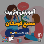 دوره 20 جلسه مهر ماه - Image 8