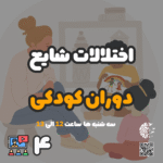 دوره 20 جلسه مهر ماه - Image 7