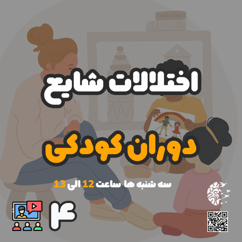 دوره 20 جلسه مهر ماه - Image 7